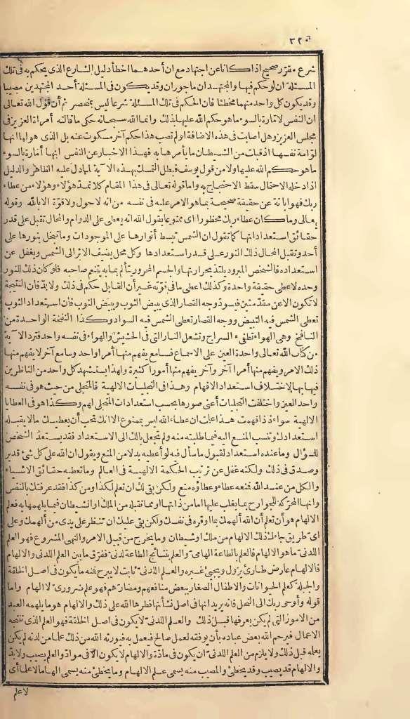 futmak.com - الصفحة 320 - من الجزء الأول من طبعة بولاق الأولى